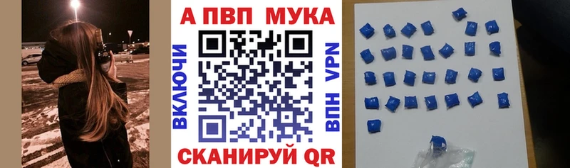 хочу   Красноуральск  Alpha PVP Соль 