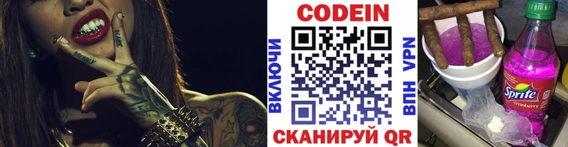 магазин продажи   Красноуральск  Кодеин напиток Lean (лин) 