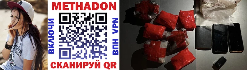 Метадон methadone  KRAKEN ССЫЛКА  Красноуральск  купить наркотик 